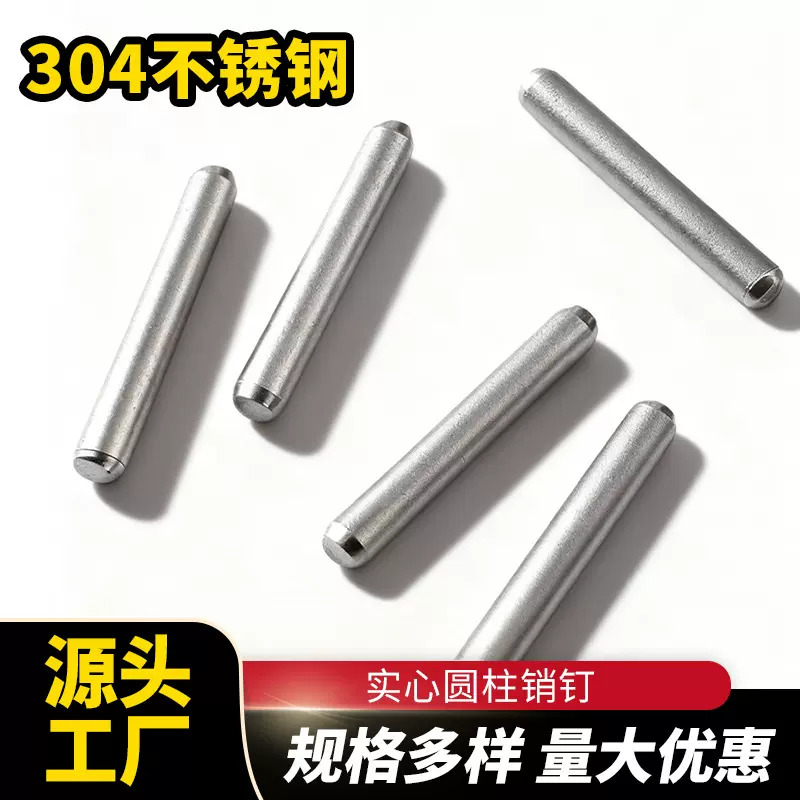 厂家直销 304不锈钢圆柱销 实心圆柱销钉带孔定位销子滚花销轴