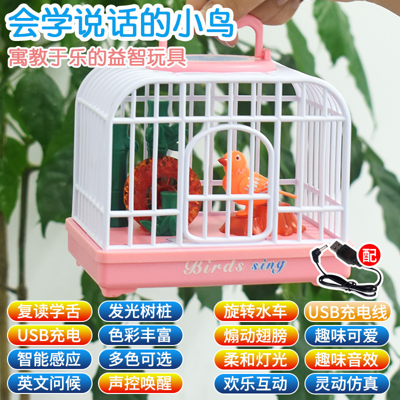 업그레이드된 새장 말하기(충전식 버전) - 핑크(걸이형 막대 포함)