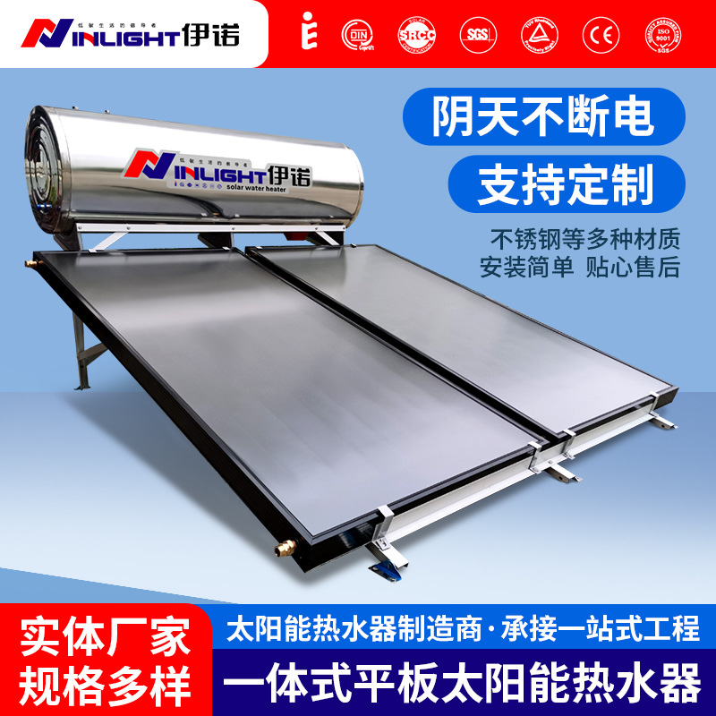 一体式平板太阳能热水器工业太阳能空气能商用承压式太阳能集热板