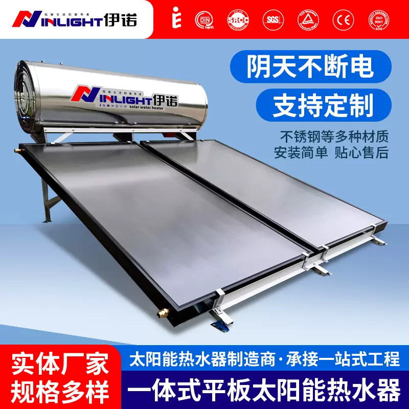 一体式平板太阳能热水器工业太阳能空气能商用承压式太阳能集热板