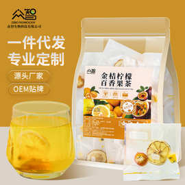众智金桔柠檬百香果茶夏日冷泡茶维C冻干水果果味茶组合茶代发