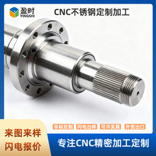 源头厂家CNC加工数控车床电脑锣加工来图工厂小批量非标CNC