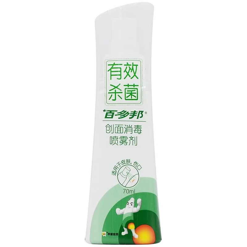Baiduobang 創傷消毒スプレー 70 ミリリットルボトル子供と大人の創傷皮膚消毒スプレードロップシッピング|undefined