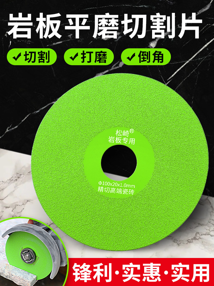 岩板平磨切割片瓷砖石材专用打磨金刚石超薄锯片修边倒角切割神器