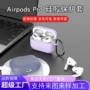 苹果无线airpodsairpodspro保护壳