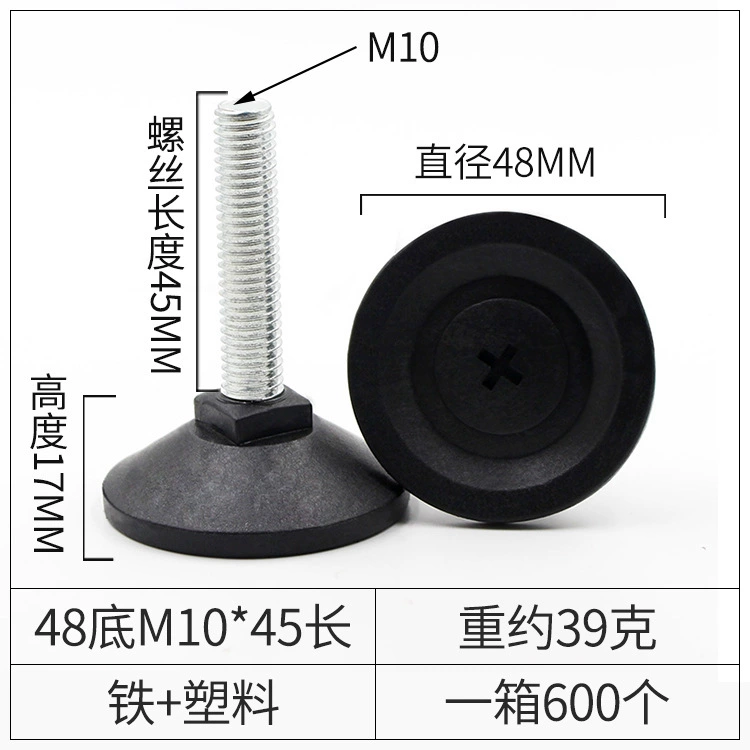 品优 Iron -skinned black sole, steady -smooth non -slip furniture adjustment foot cup plastic foot pad cup display rack adjustment feet