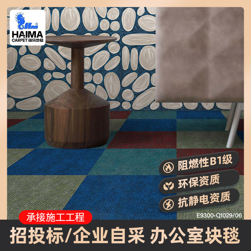 nylon anti-static electric non-slip carpet for commercial use