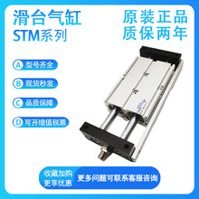 气立可原装STU STM16/20/25/32-25-30-40-50-75-100-125滑台气缸