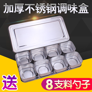 Stainless Steel Seasoning Box with Lid Eight Kitchen Household Commercial Ice Powder Ingredients Box Storage Box Seasoning Combination