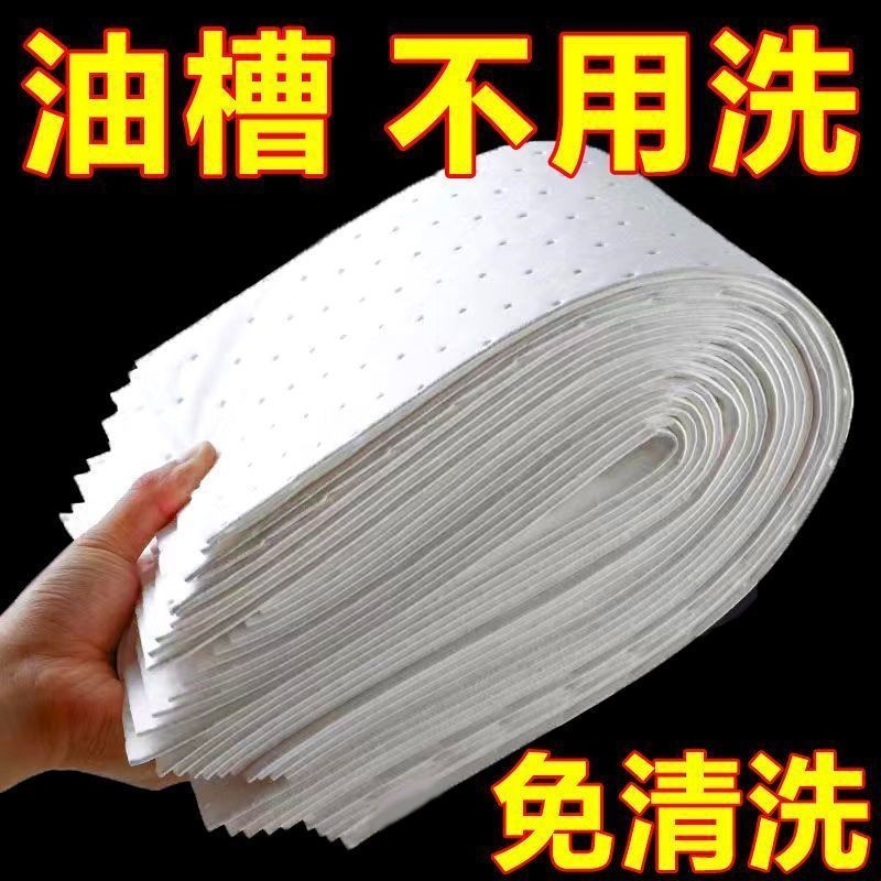 Oil-Absorbing Cotton Laminated Integrated Stove Range Hood Household Oil Tray Oil Box Oil-Absorbing Paper Oil Pad Anti-Oil Stain Smoke Machine