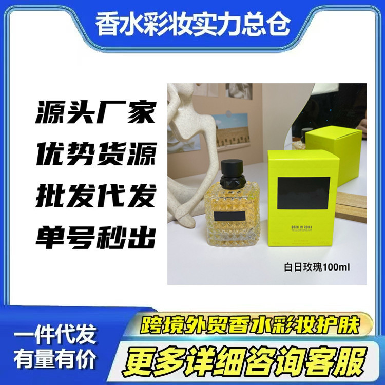 跨境外贸越南正装香水暗夜先生冒险小姐唐娜小姐坠梦罗马朋克甜心