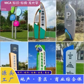 商场大型精神堡垒立牌广告牌不锈钢停车场导向指示牌标识牌指示牌