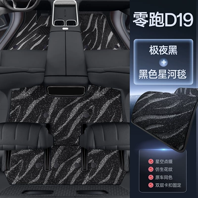 Modelə uyğun ayaqaltı | and floor mat supplies - special-edition-midnight-black-black-galaxy-blanket-magic-print-waterproof