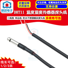 DHT11 �ضȝ�Ȃ����� ������ �ο��� ��ˮ���P�ģ�K̽�^��