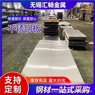 现货304不锈钢板/316L/2205不锈钢中厚板/激光切割/CAD图纸切割