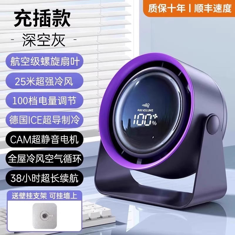 小型ファンデスクトップ冷凍エアコン超静音オフィスデスク学生寮 USB 壁掛け充電循環ファン|undefined