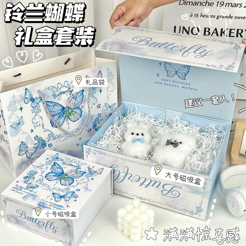 宝石蝴蝶礼品套装高颜值ins浪漫磁吸礼品盒生日礼物收纳盒手提袋|undefined