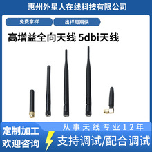 2.4g������ȫ���쾀5dbi�쾀ȫ�l��gsm�����z��·����WIFI�쾀
