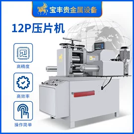 金属成型设备;铸造设备;冶炼成套设备