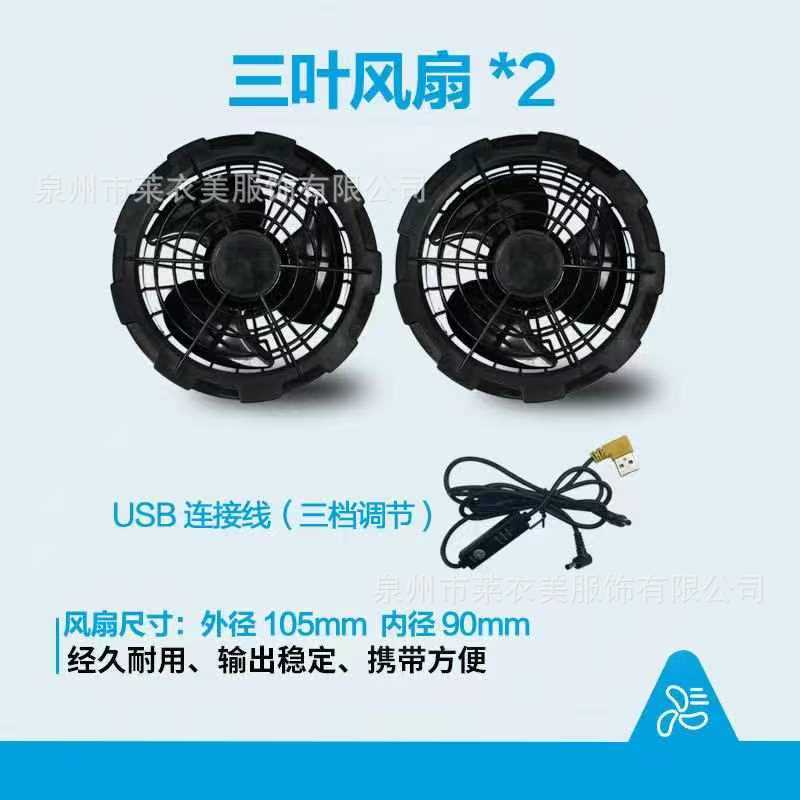 Ventilador de 5v negro