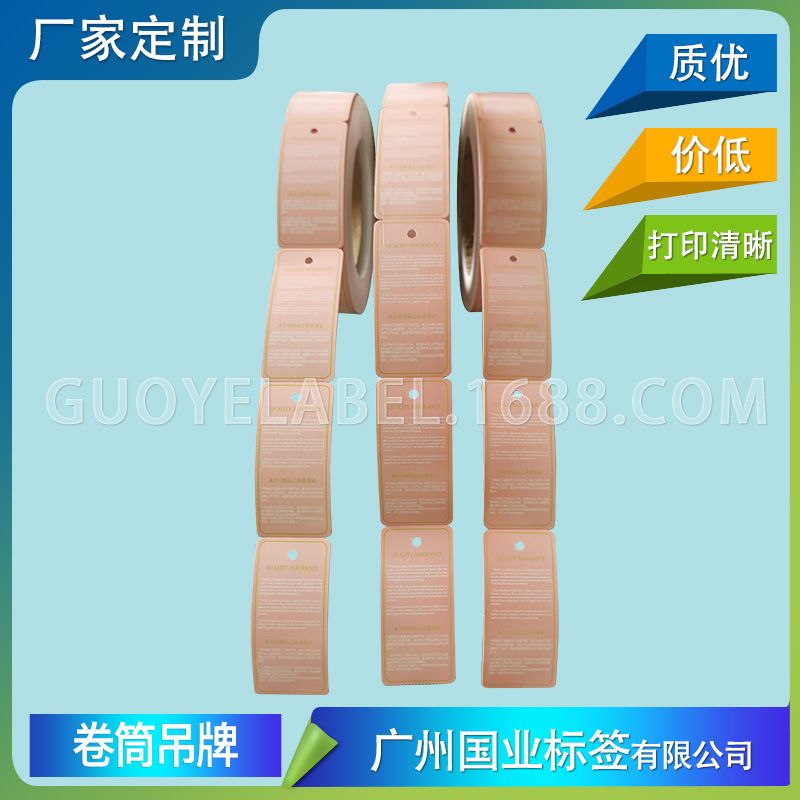 卷装吊牌热敏纸 烫金不干胶吊牌 成卷热敏纸吊牌 卷筒合格证吊牌