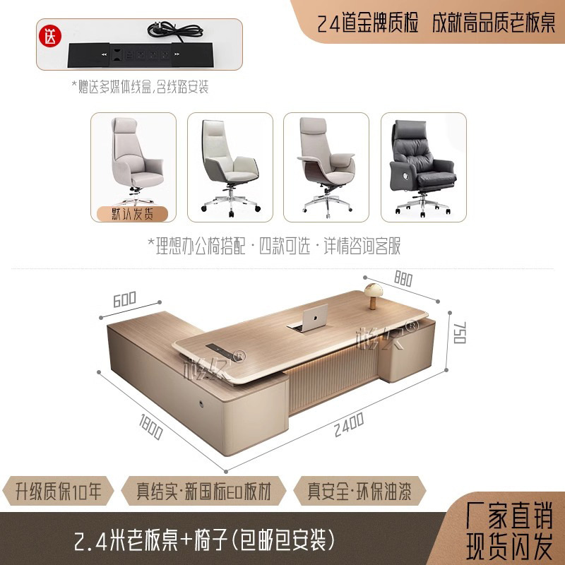 老板办公桌椅组合简约现代总裁桌经理主管桌轻奢大班台办公室家具|undefined