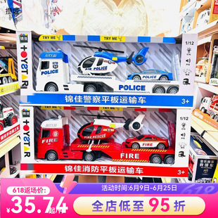 Jinjia Engineering Police Fire Flatbed Transport Vehicle Police Car Aircraft Aerodynamic Rescue Vehicle Children's Toy Car