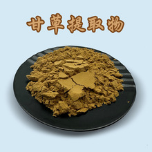 现货供应甘草提取物20:1 甘草粉 食品级 甘草浸膏粉 质量保证