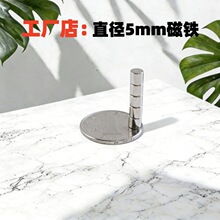 5*5mm��߱�����DIYСԲ��N52ǿ������ �����ֻ�֧��һƬ���Ĵ���