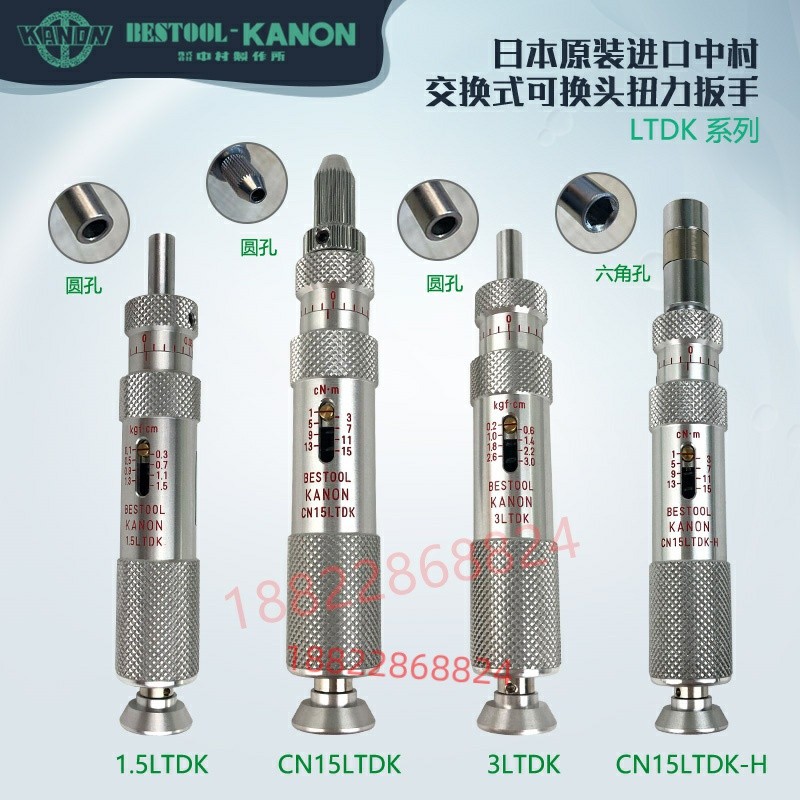 全新原装日本KANON中村扭力螺丝起子扭力螺丝批1.5LTDK-H 3LTDK-H