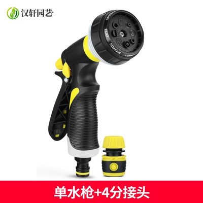 Hanxuan high-pressure car wash water High pressure car wash water gun - single-water-gun-12-inch-water-connector