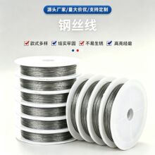 0.5mm本色钢丝线独立小包装 引线穿珠线 diy串珠配件编织手链项链