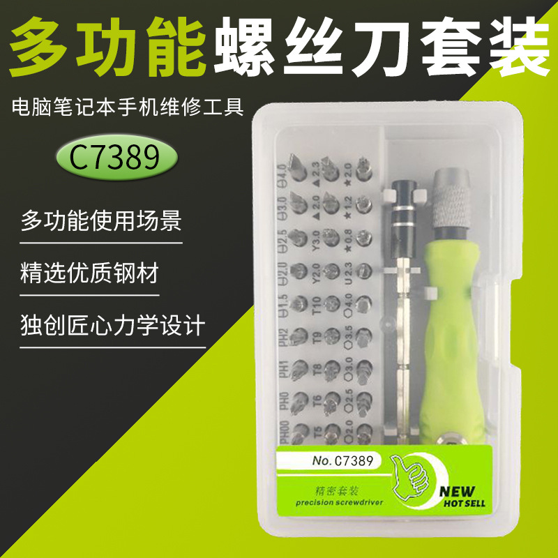 32-in-one Multi-use Precision screwdriver set mobile phone computer notebook repair tool multi-use screwdriver