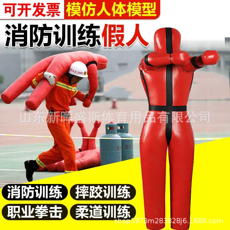 Firefighting Wrestling Training Dummy Mma Fighting Sanda Mannequin Punching Bag Brazilian Jiu-Jitsu Dummy Thickened Explosion-Proof
