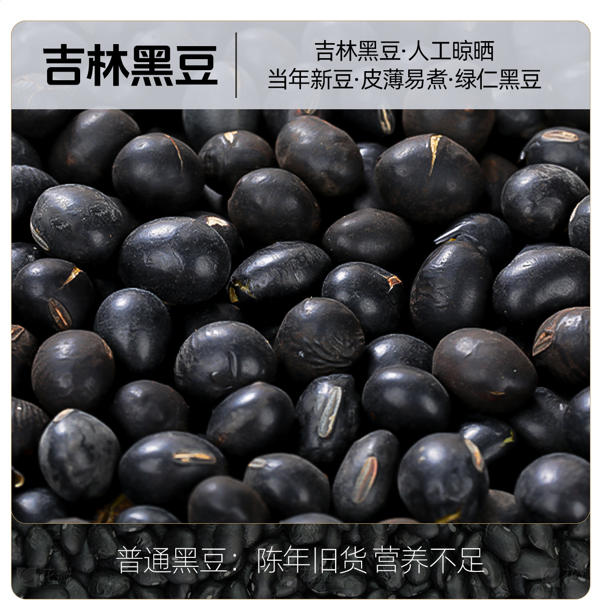 Three Bean Drink with Black Bean Mung Bean Soybean and Smoked Plum Summer Herbal Tea 435g key features