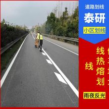 泰研交通-画停车场标线颜色-肇庆沥青路划盲道标线