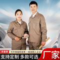 春秋细帆布纽扣工作服套装男女劳保服厂服车间建筑工程服工装厂服