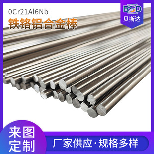 Iron chromium aluminum 0Cr21Al6Nb solid round bar industrial electric furnace bar high temperature alloy bar processing