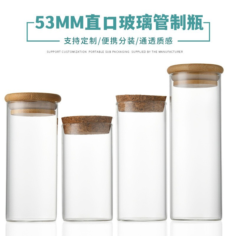 53mm竹盖玻璃瓶管制瓶木塞药瓶干果杂粮食品包装密封储物收纳罐子