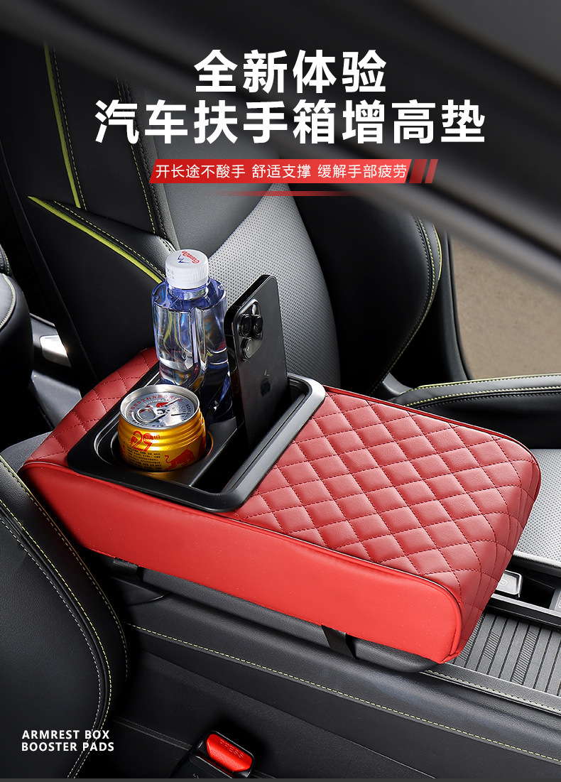 General Motors Armrest Box Heightening Pad Cup Holder Trendy Car Multifunctional Storage Accessory Interior Modification Organizer