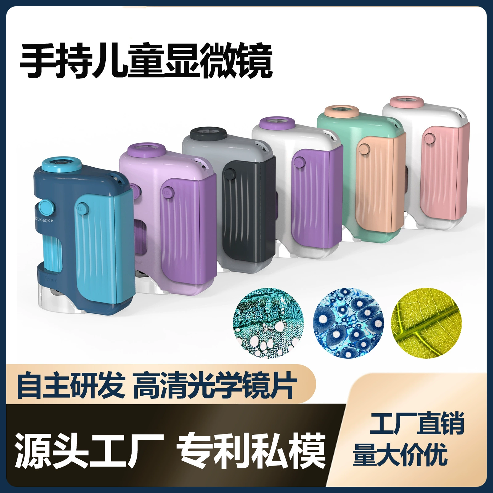 Трансграничный портативный детский микроскоп Открытый портативный мини-микроскоп для просмотра бактерий науки и образования головоломки микроскоп