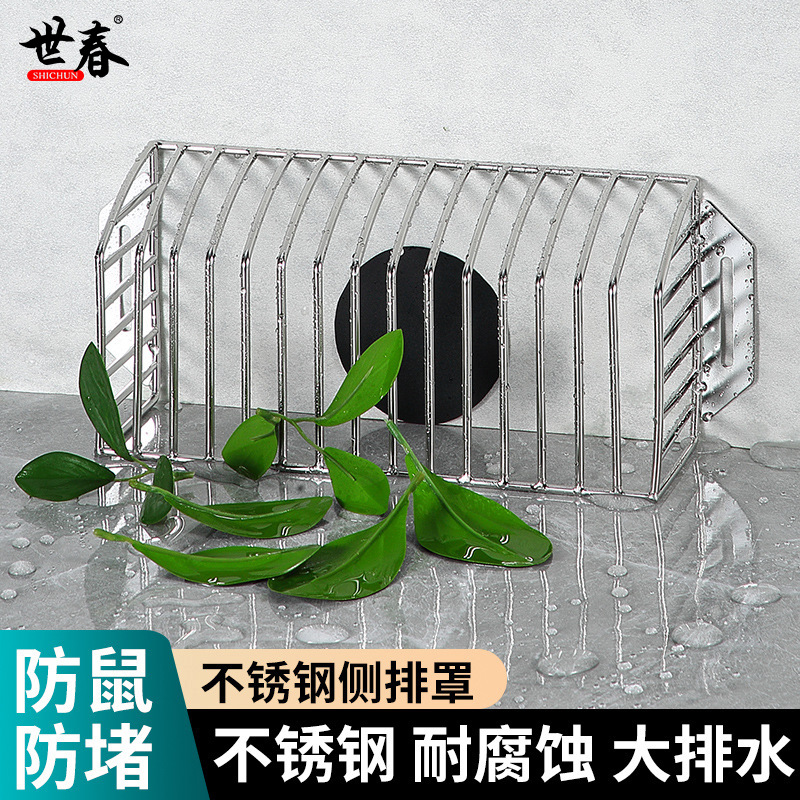 侧排排水格栅过滤网防树叶防鼠下水道防堵罩不锈钢防堵塞通用地漏