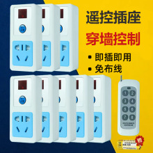 2-8键无线遥控开关插座220V大功率智能控制器免布线远距离可穿墙