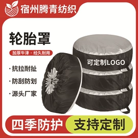 家用防尘罩;电动车车罩;汽车车衣