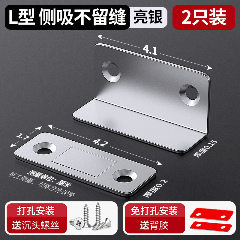 [구멍을 뚫지 않은 도어록] L자형, 측면 흡입으로 이음새가 남지 않음, 2팩(접착 나사 포함)-35-50mm-유니버설형-키 없음