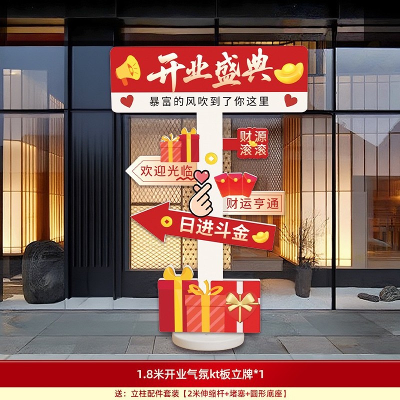 开业大吉气氛布置门店氛围地堆头盒条幅气球全套生意兴隆摆件装饰|undefined