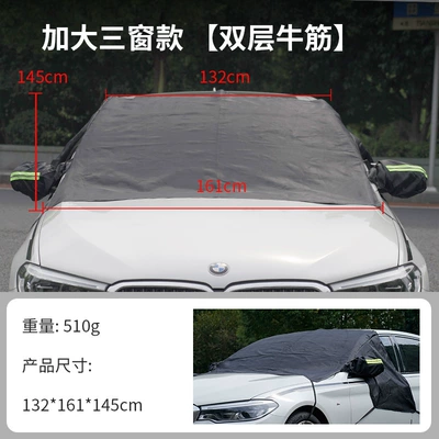 Car snow shield Windshield, Thickened Oxford Cloth Snow - universal132161145cmextended-three-window-model-double-layer-oxford