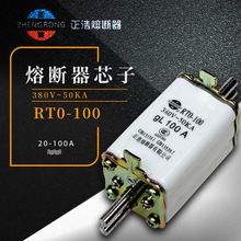 正熔 熔断器RTO RT0-100 380V 保险熔芯 30A~100A正浩熔断器公司