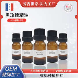 1芳疗级别】玫瑰单方精油美容院按摩面部护肤按摩原料单方精油