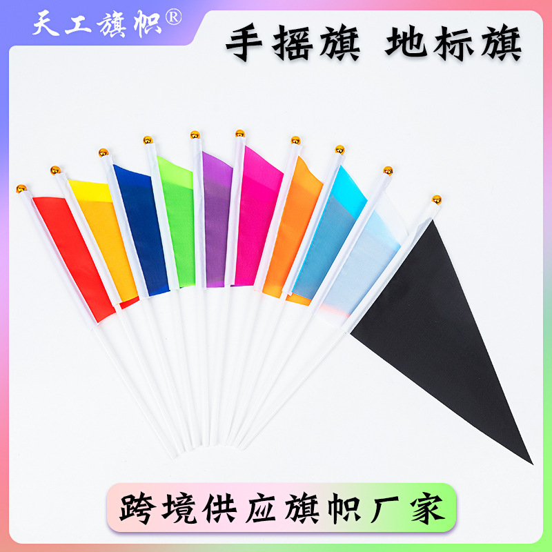 No.8 triangle small red flag hand small colored flag wholesale seven-color colored flag 14*21cm command referee flag advertising No.8 triangle small red flag hand small colored flag wholesale seven-color colored flag 14*21cm command referee flag advertising